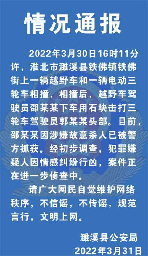 越野車司機(jī)撞人后砸死對方是什么原因 具體情況始末