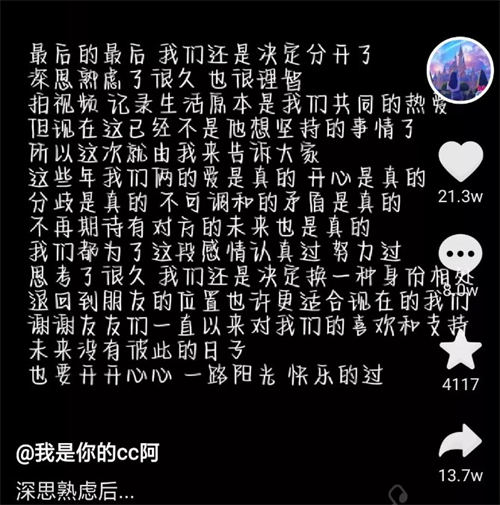 cc和克油克油為什么會離婚 cc和克油克油離婚的原因