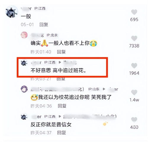 不好意思高中追過?；ㄊ鞘裁垂?不好意思高中追過?；ü３鎏? style=