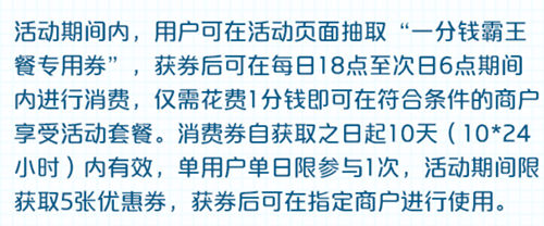 2022年鹽田區(qū)消費(fèi)券領(lǐng)取指南