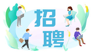 深圳畢業(yè)生網(wǎng)絡(luò)招聘月新興產(chǎn)業(yè)專(zhuān)場(chǎng)招聘詳情