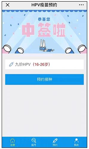 2022年6月深圳九價HPV疫苗搖號結(jié)果公布