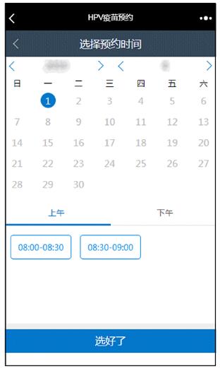 2022年6月深圳九價HPV疫苗搖號結(jié)果公布