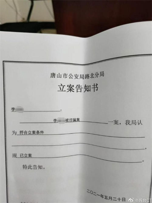 唐山徐敏詐騙翡翠案被多人舉報(bào) 詐騙金額3000萬元