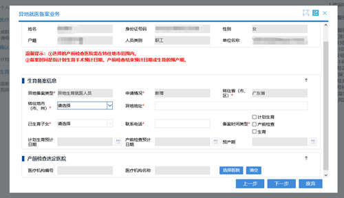 深圳異地生育可以直接結(jié)算醫(yī)療費(fèi)用嗎