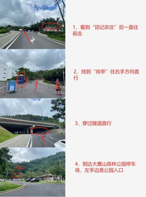 深圳大雁山森林公園有什么好玩的