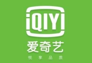 愛奇藝會(huì)員漲價(jià)多少錢 愛奇藝會(huì)員最新官方價(jià)格表