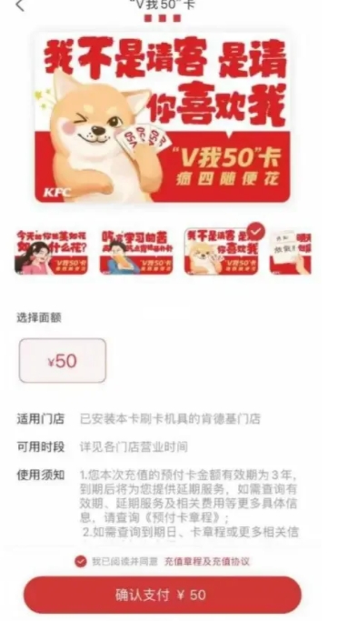 肯德基v50卡只能周四用嗎 肯德基v50卡怎么送