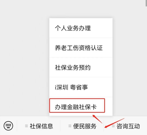 深圳交了社保一直不辦卡有影響嗎