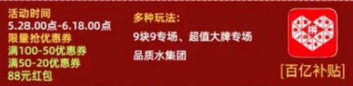 618拼多多有活動嗎 618拼多多百億補貼手機還會降嗎