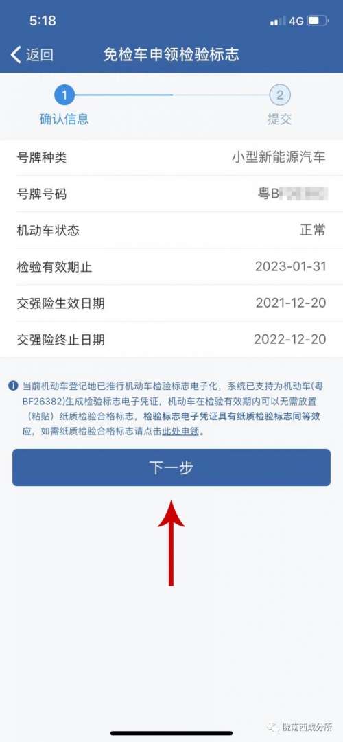 領(lǐng)了免檢標(biāo)志還用去審車嗎