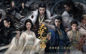 郭敬明《大夢歸離》預(yù)告片 侯明昊、陳都靈等主演