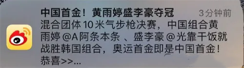 光靠干飯就取得了巴黎奧運會金牌是什么梗 梗意思介紹